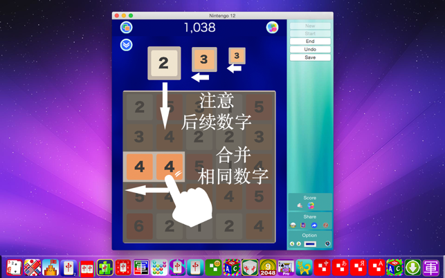 任天合合 12 Free - 仔細觀看 - 穩步合並