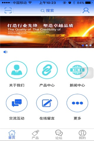 顺发金属 screenshot 3