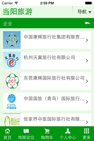 当阳旅游 screenshot 4