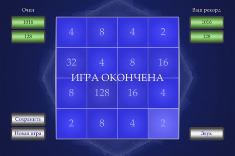 2048-th screenshot 3