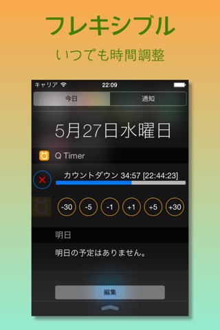 Q Timer -- Quick! And More! screenshot 2