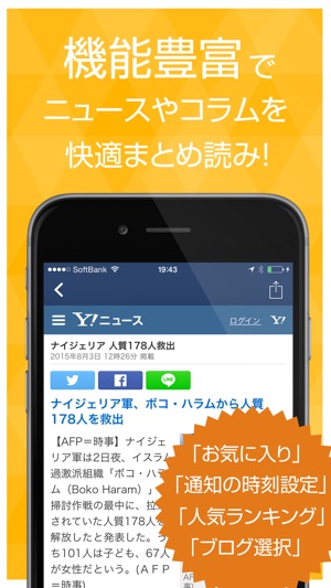 ミリタリー 軍事 ニュースまとめ速報 Dans L App Store