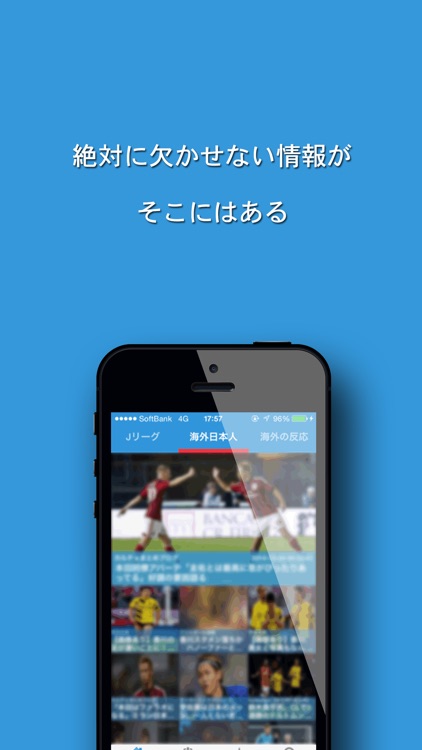 ゼタサカ -サッカー好きの絶対的ニュースアプリ-