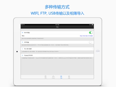 Mobile Drive HD - Document, Cloud, Wifi, USB, FTP screenshot 3