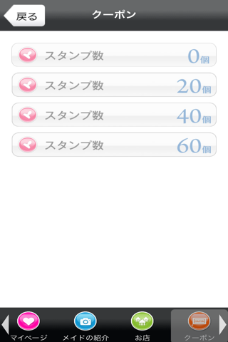 CCOちゃ screenshot 3