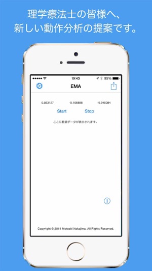 EMA -バランス評価ツール-(圖1)-速報App