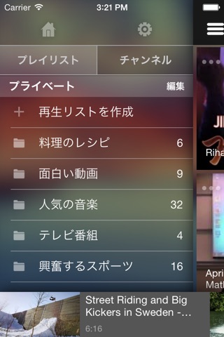 OrganizeTube for iPhone screenshot 2