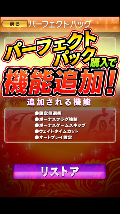 激Jパチスロ ニューキングハナハナ-30 screenshot1