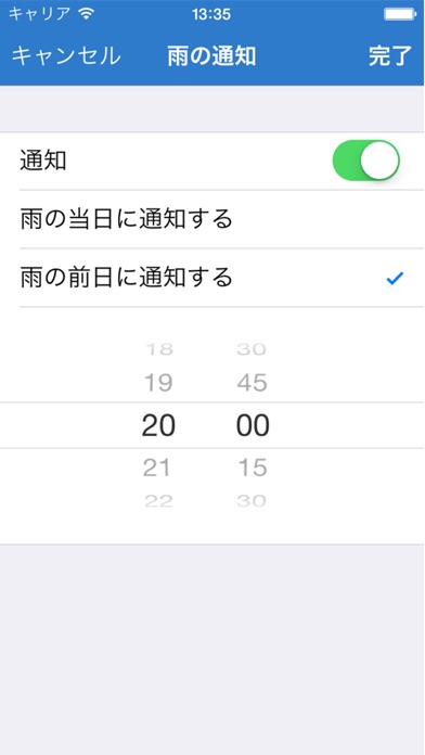 雨予報 (Will it Rain? [P... screenshot1