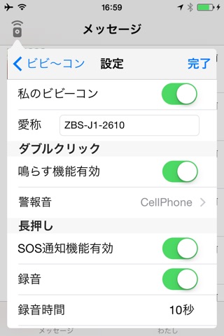 BB Call screenshot 4