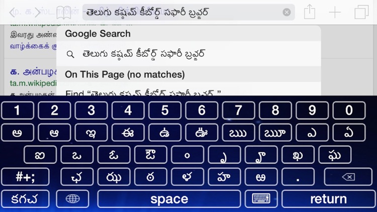 Telugu Keyboard