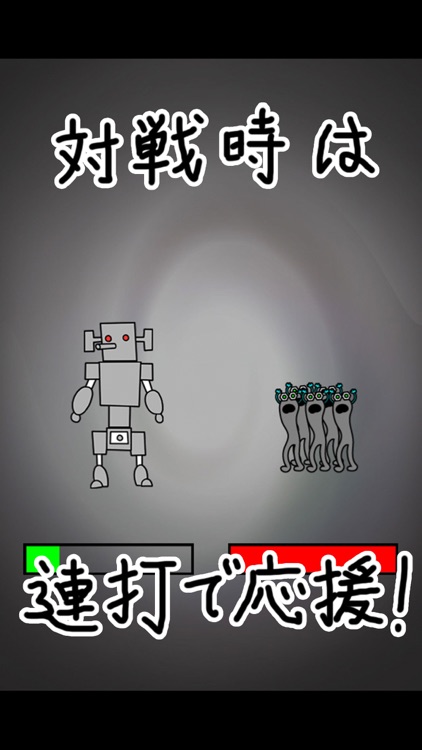 イチローくんの日曜日 ロボットバトル シミュレーション ゲーム！