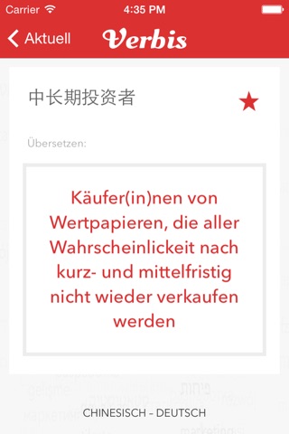 Verbis Dictionary – Deutsch — Chinesisch Wörterbuch der Finanzen, Banken & Buchhaltung Begriffe. Verbis Dictionary -中文 - 德语財務、金融及會計術語詞典 screenshot 4