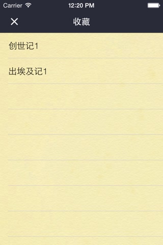 圣经-Bible screenshot 4