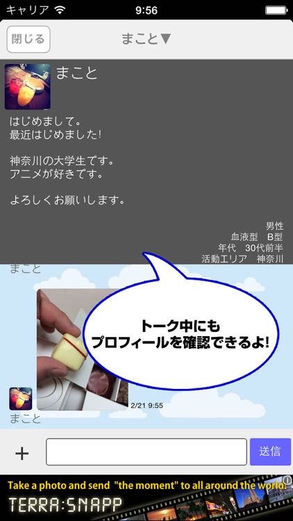 ツイツイ - 誰かが返信してくれるメッセージアプリで出会い - screenshot-4