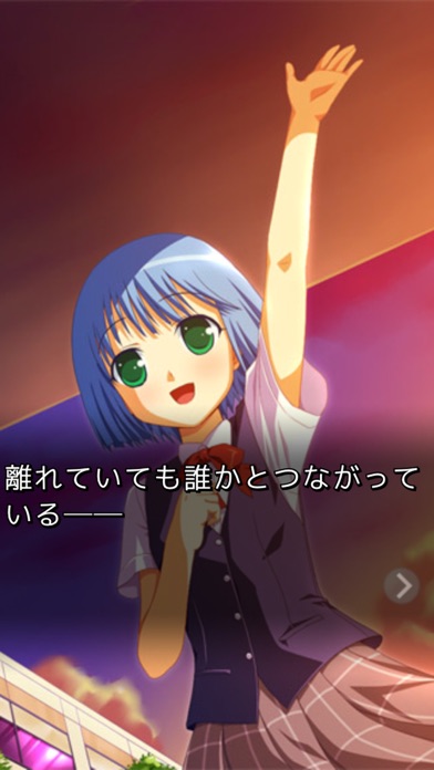 Airs(エアーズ)のスクリーンショット3 Airs(エアーズ)のスクリーンショット3