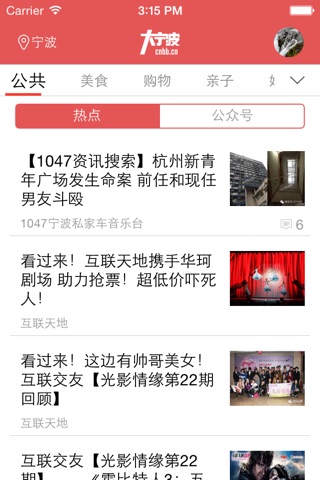 大宁波 screenshot 2