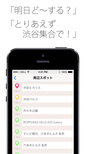 Tellmeee(圖2)-速報App