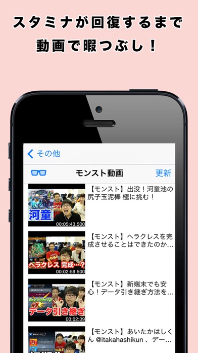 Telecharger モンスト攻略 ゲリラアラーム ゲリラ時間割 For モンスターストライク Pour Iphone Ipad Sur L App Store Divertissement