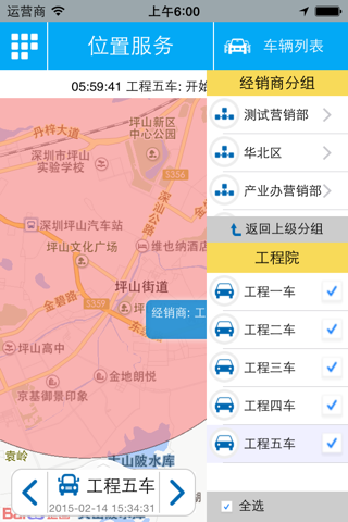 BYD试驾管理 screenshot 4