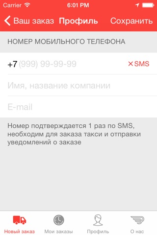 РТС Мобильные перевозки screenshot 4