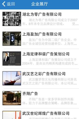 延安广告网 screenshot 2