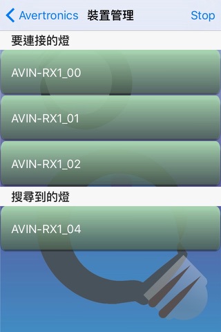 Avin Smart Lighting screenshot 2