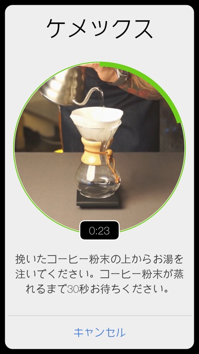 グレートコーヒータイマー(The Grea... screenshot1