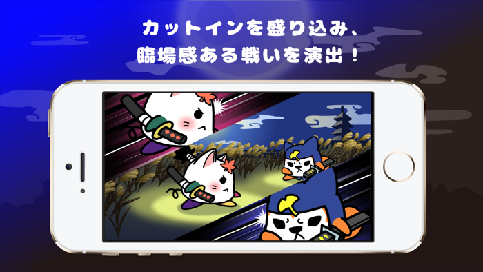 武士道を極めて刹那を見切れ！