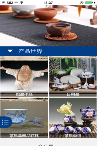 瓷器门户 screenshot 2