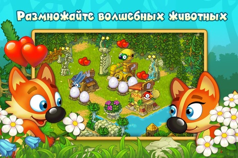 Animal Village Rescue screenshot 3