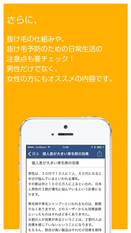 育毛剤の選び方！髪の毛に関する基礎知識を解説のおすすめ画像3