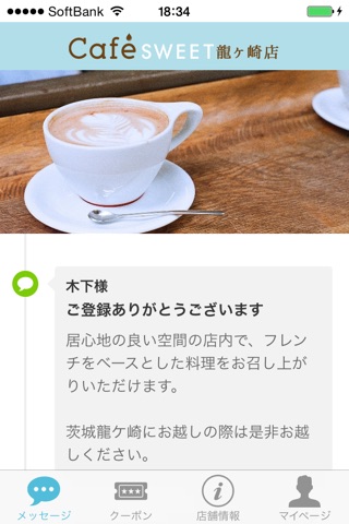 Cafe SWEET Ryugasaki screenshot 2