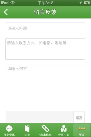 中国印刷网 screenshot 4