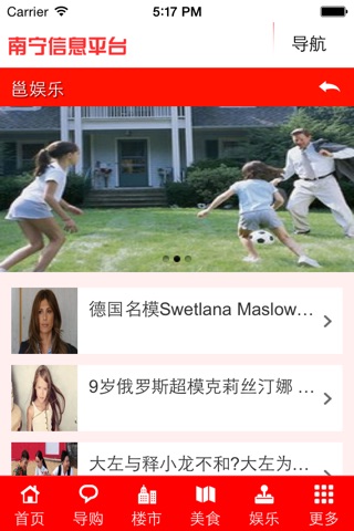 南宁信息平台 screenshot 3