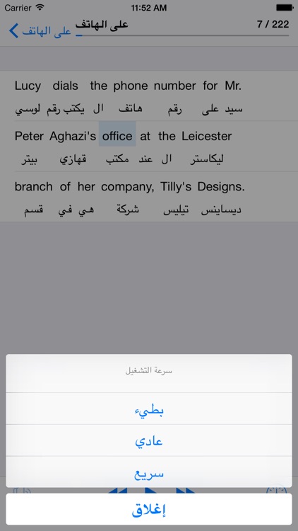 الإنجليزية الأساسية 2 screenshot-3