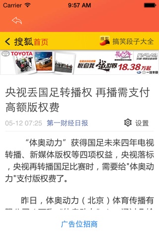 辽参 screenshot 2