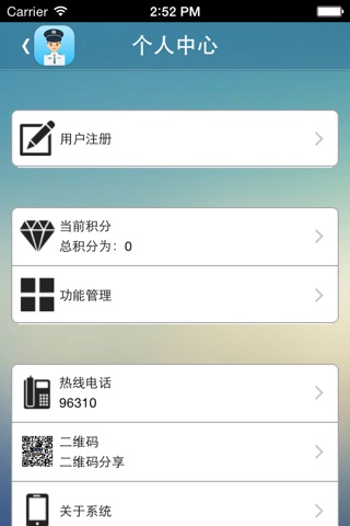 上虞城市管家 screenshot 4