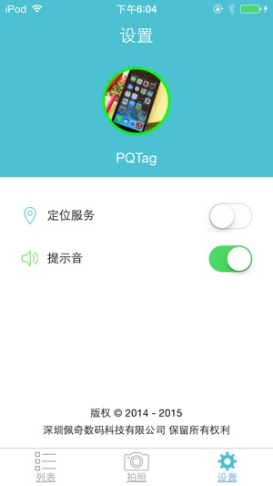 PQTag(圖5)-速報App