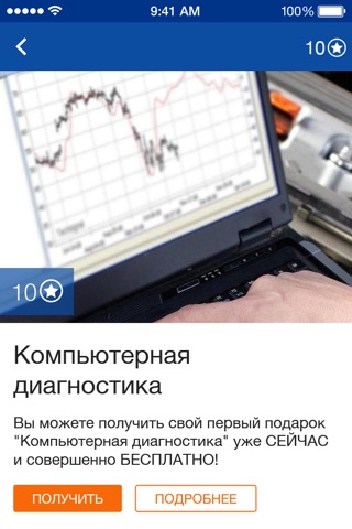 Автотехцентр АРЗ-5 screenshot 4