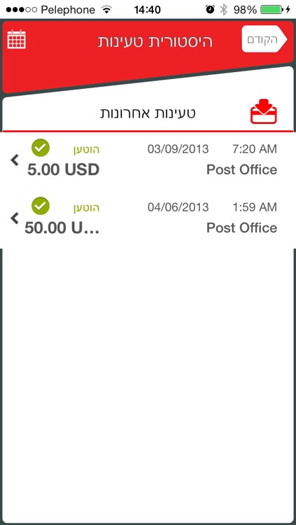 ויזה מטח נטען