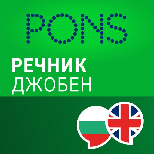Речник Английски - Български Джобен от PONS icon