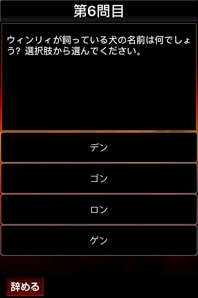 超クイズ for 鋼の錬金術師 screenshot 4