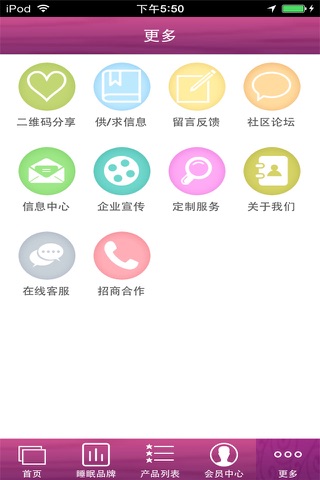 中国睡眠 screenshot 3