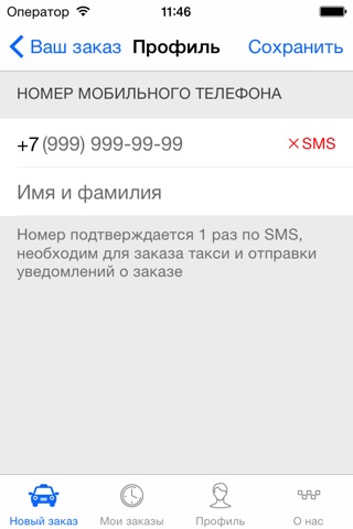 Taxi Wi-fi. Заказ такси в Махачкале. screenshot 4