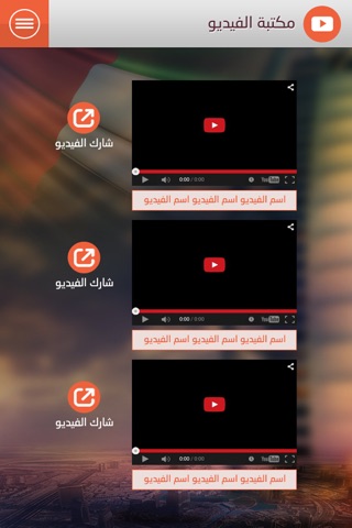 الشيخ محمد مسلم بن حم العامرى screenshot 4
