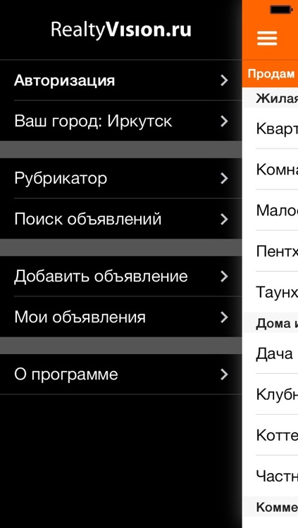 Недвижимость RealtyVision.ru screenshot-3