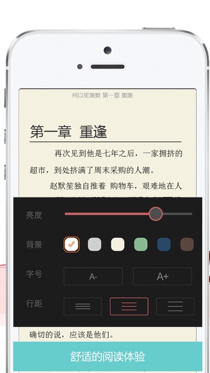 二层楼小说-最热网络小说,小说阅读器,电子书,午夜读书,免费下载 screenshot-3