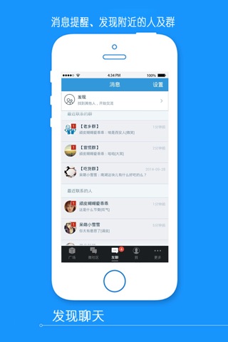 新疆范儿 screenshot 2