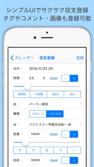 Myパチ収支表　みんなの収支を見れる収支簿(圖2)-速報App